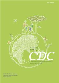 CDC Annual Report 2017