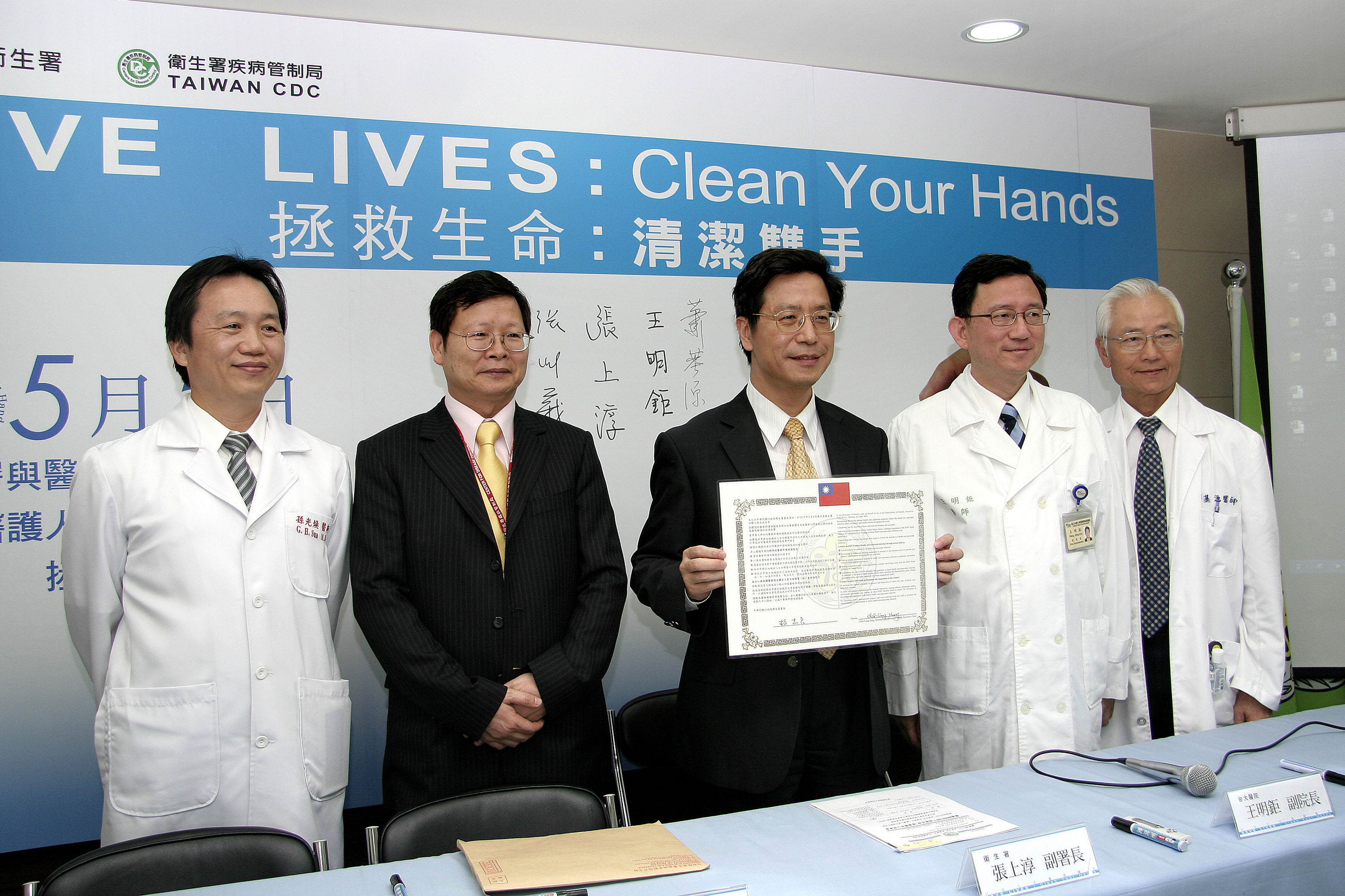 響應WHO「拯救生命 清潔雙手」醫護人員手部衛生活動：衛生署承諾致力控制醫療照護相關感染