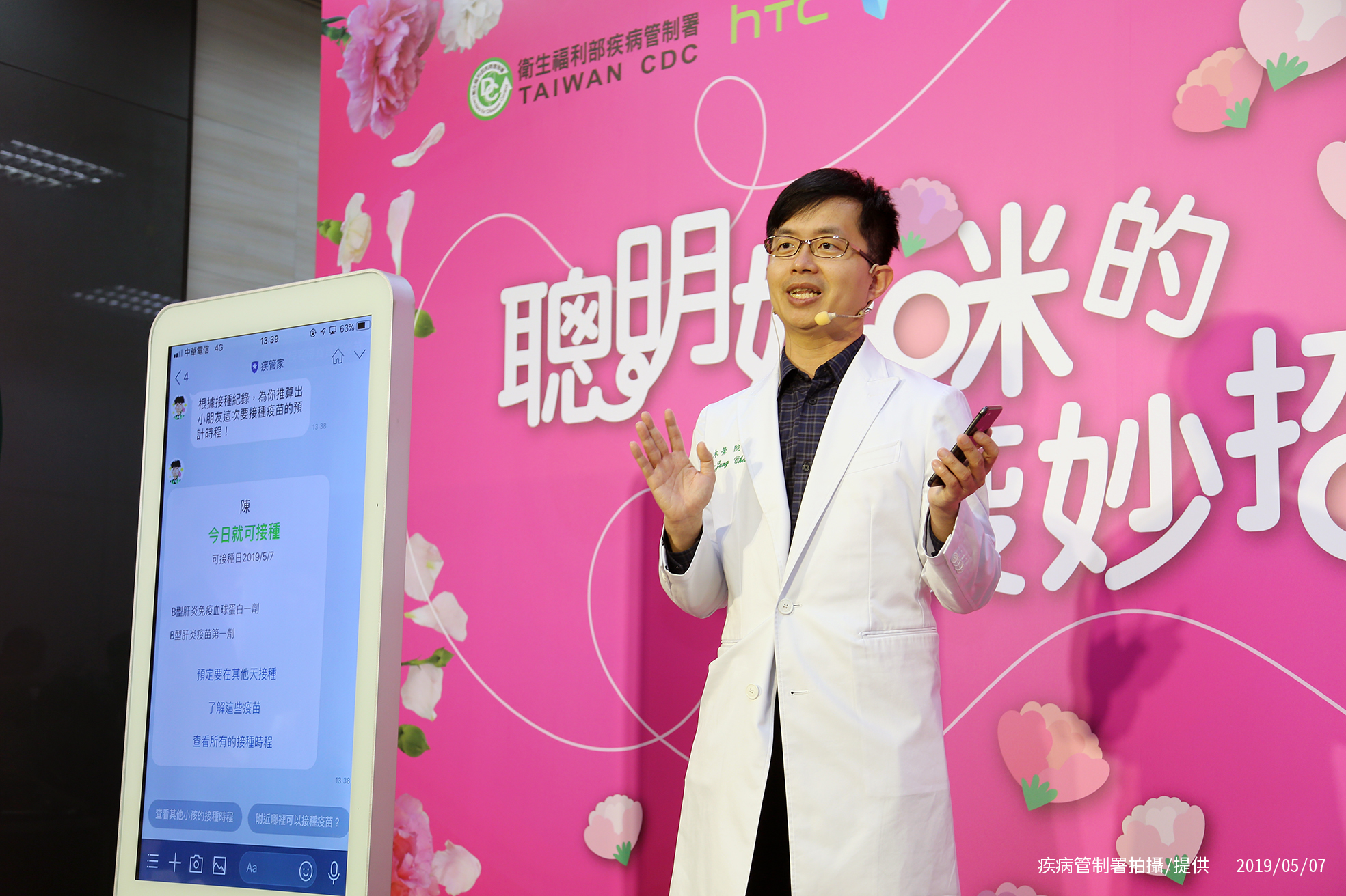 At the press conference, acclaimed pediatrician, Dr. Chen Mu-jung answered frequently asked questions about childhood immunization and demonstrated the new feature of Taiwan CDC's LINE chatbot.jpg