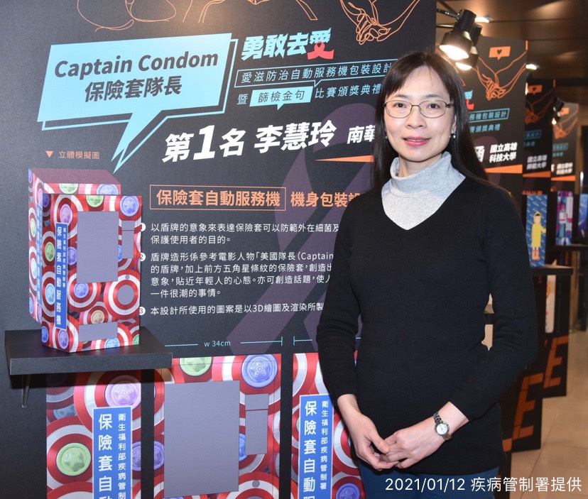 南華大學李慧玲同學設計「Captain Condom（保險套隊長）」保險套自動服務機機身包裝，榮獲第一名(疾病管制署提供).jpg