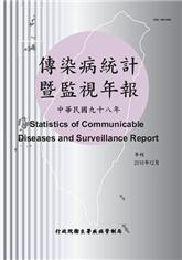 傳染病統計暨監視年報-98年(中文)