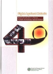 Fight Against Malaria- Malaria Eradication in Taiwan-Fortieth Anniversary Special Edition