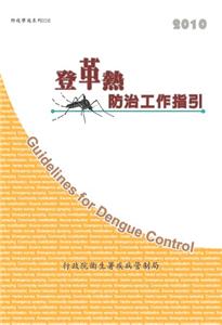 Guidelines for Dengue Control 2010(4E)