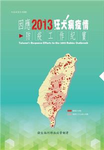 Taiwan's Response Efforts to the 2013 Rabies Outbreak