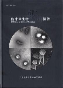 EM Atlas of Clinical Microbes