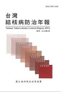 台灣結核病防治年報 2013