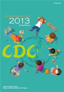 CDC Annual Report 2013