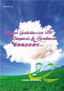 Taiwan Guidelines for TB Diagnosis & Treatment (4E)