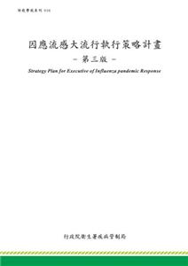Strategy Plan for Executive of Influenza Pandemic Response (3E)
