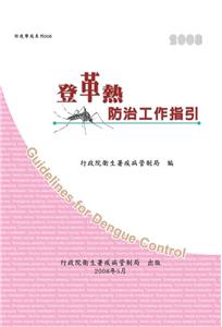 Guidelines for Dengue Control (2E)