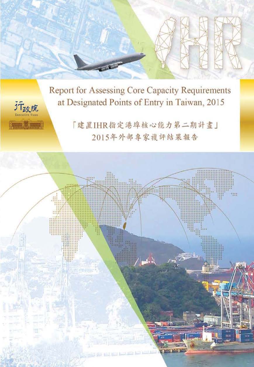 Report for Assisted visit at designated PoE Taiwan 2015
