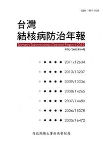 台灣結核病防治年報 2012