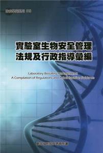 Laboratory Biosafety Management : A Compilation of Regulations and Administrative Guidance