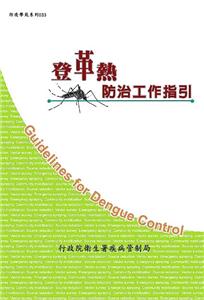 Guidelines for Dengue Control (5E)