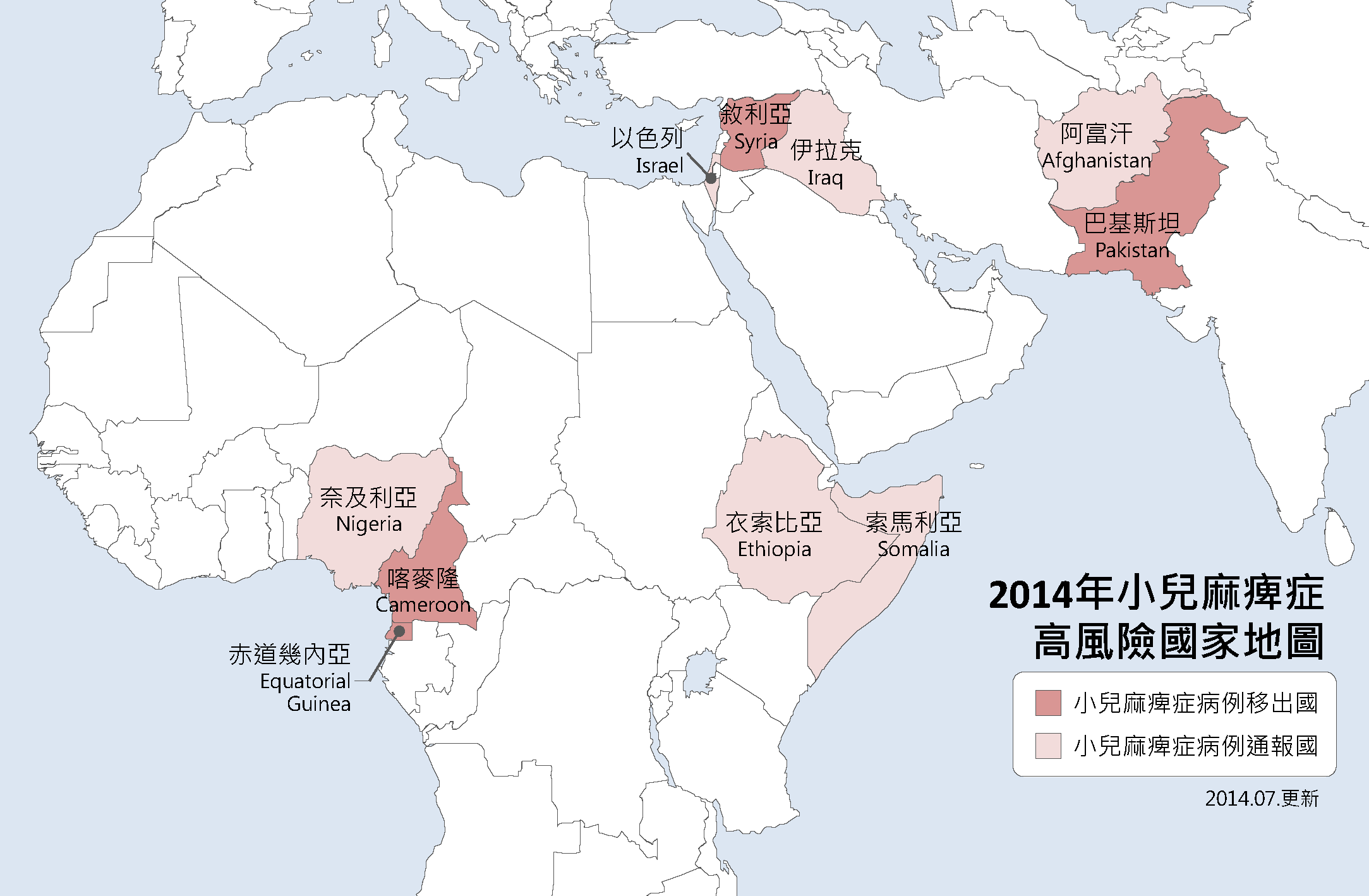 2014小兒麻痺症高風險國家地圖.png