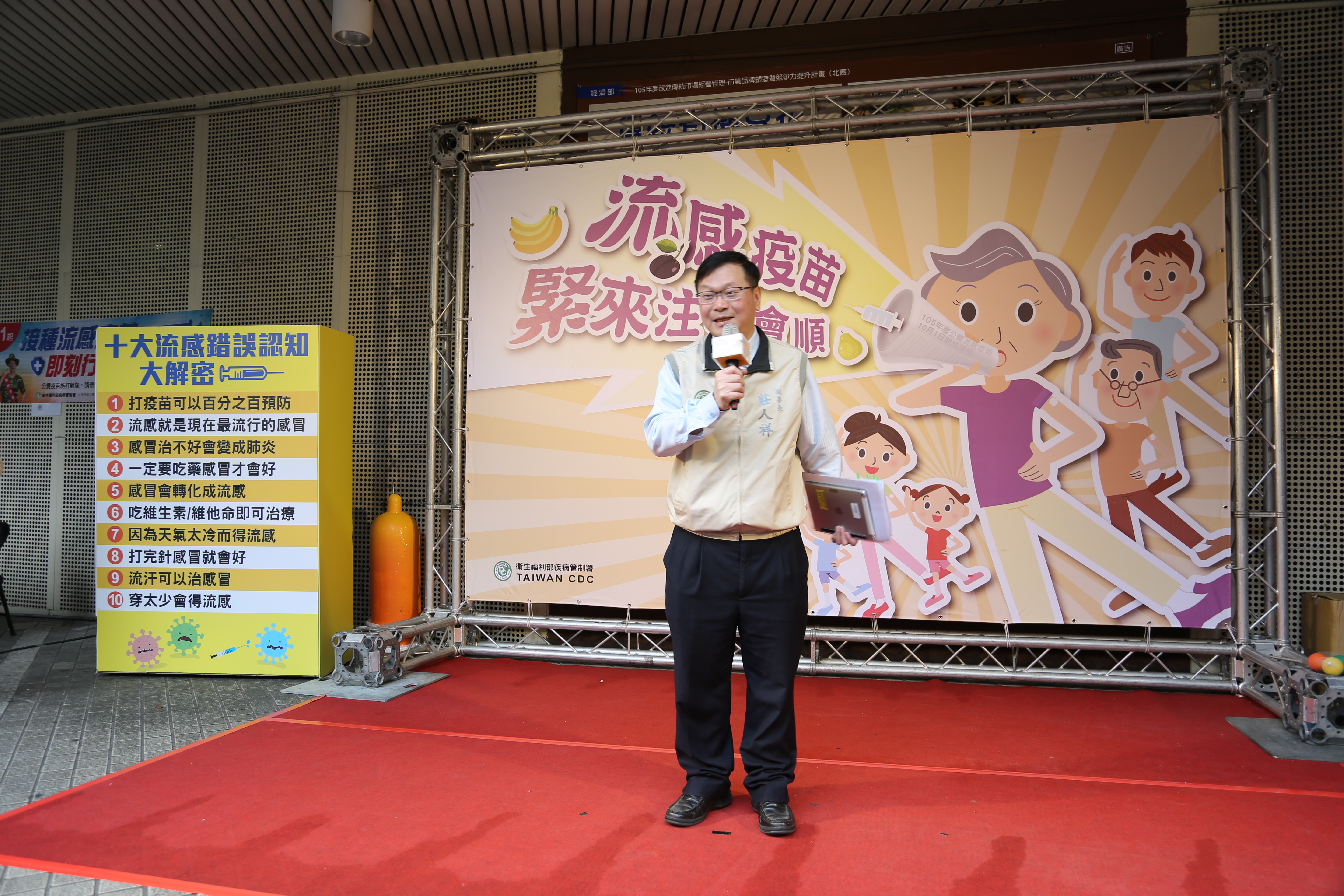 今日於台北南門市場舉辦流感疫苗全民開打寄者會.JPG