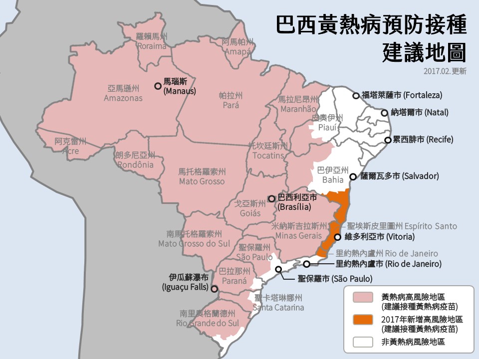 巴西黃熱病流行地圖2017年2月製.jpg