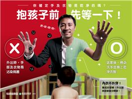 防範腸病毒交叉感染，請落實生病在家休息並加強個人及環境衛生