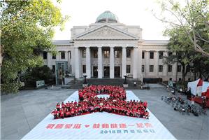 「戰勝愛滋‧鼓動健康一起來」疾管署籲各界共造友善愛滋篩檢環境