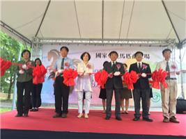 國家免疫馬匹畜牧場正式揭牌啟用,國人健康更有保障