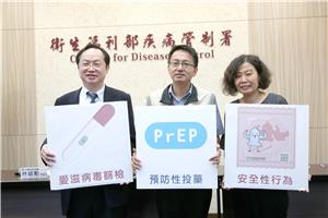 預防愛滋新方法，暴露「前」預防性投藥，九月中旬推出
